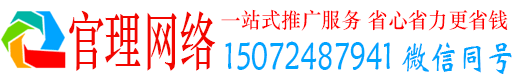 清丰官理信息流大师